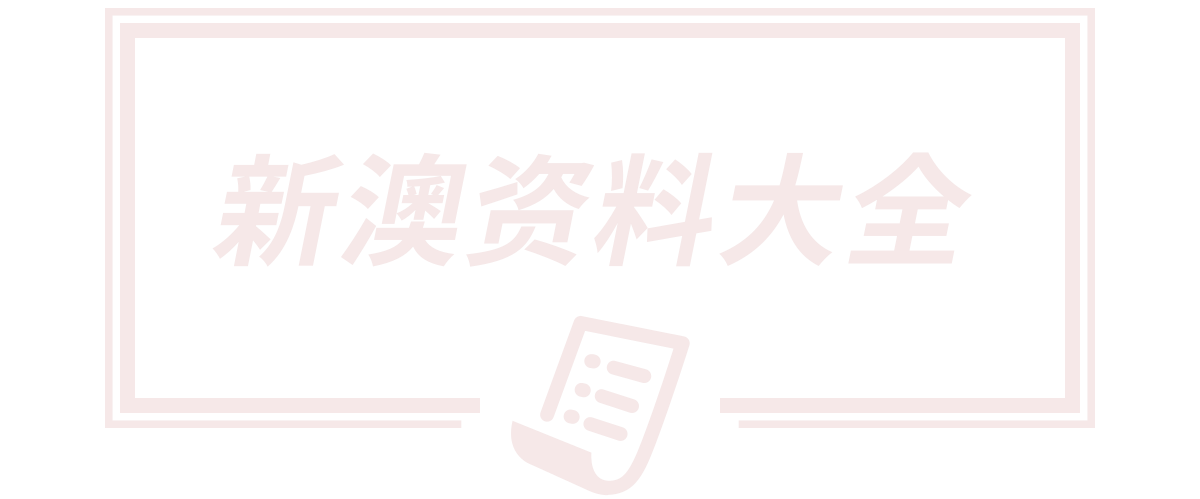 山东盈泰生态温泉度假村有限公司